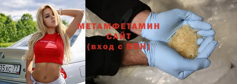 МЕТАМФЕТАМИН Methamphetamine Ковдор